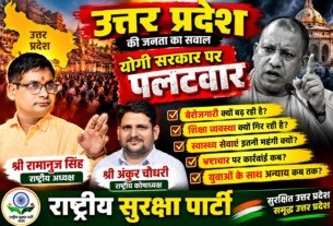 उत्तर प्रदेश की जनता का सवाल, योगी सरकार पर पलटवार