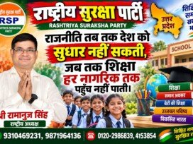 शिक्षा हर नागरिक तक पहुँचे, तभी देश का सुधार संभव