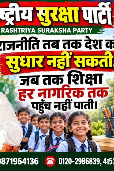 शिक्षा हर नागरिक तक पहुँचे, तभी देश का सुधार संभव
