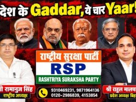 राष्ट्रीय सुरक्षा पार्टी का देश के गद्दारों के खिलाफ कड़ा संदेश