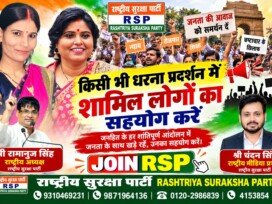 जनहित के शांतिपूर्ण आंदोलनों में शामिल लोगों का सहयोग करें – राष्ट्रीय सुरक्षा पार्टी