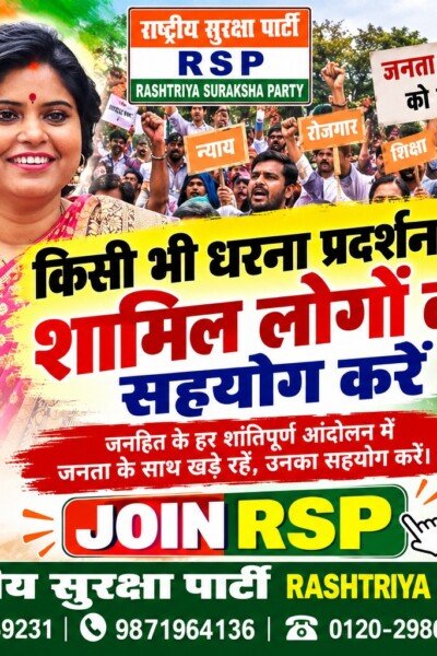 जनहित के शांतिपूर्ण आंदोलनों में शामिल लोगों का सहयोग करें – राष्ट्रीय सुरक्षा पार्टी