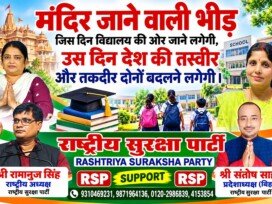 मंदिर जाने वाली भीड़ और शिक्षा के महत्व पर राष्ट्रीय सुरक्षा पार्टी का संदेश