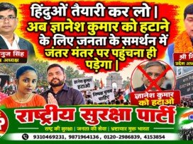 राष्ट्रीय सुरक्षा पार्टी का राजनीतिक अभियान और ईवीएम/चुनाव संबंधी जनसमर्थन संदेश