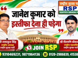 जानेता कपूर को इस्तीफा देना ही पड़ेगा: राष्ट्रीय सुरक्षा पार्टी का बड़ा बयान