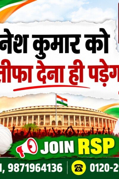 जानेता कपूर को इस्तीफा देना ही पड़ेगा: राष्ट्रीय सुरक्षा पार्टी का बड़ा बयान