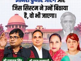 राष्ट्रीय सुरक्षा पार्टी (RSP) का संदेश – न्याय, जवाबदेही और बदलाव की आवाज़