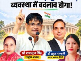 राष्ट्रीय सुरक्षा पार्टी (RSP): जनता की आवाज बुलंद होगी, व्यवस्था में बदलाव होगा!
