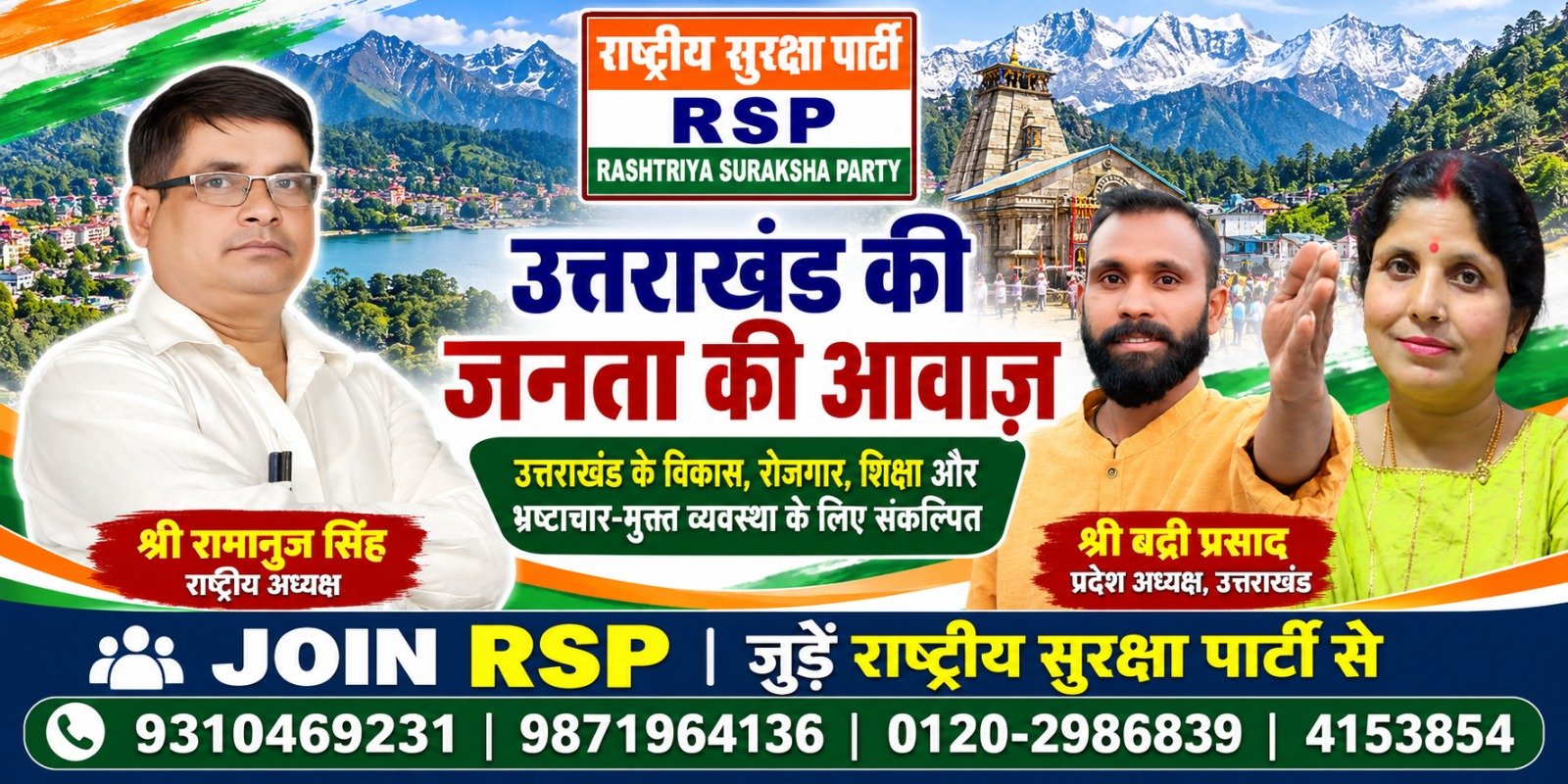 राष्ट्रीय सुरक्षा पार्टी (RSP): उत्तराखंड की जनता की आवाज, विकास और रोजगार का संकल्प