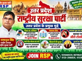 राष्ट्रीय सुरक्षा पार्टी (RSP) उत्तर प्रदेश: शिक्षा, स्वास्थ्य, किसान सुरक्षा और रोजगार का संकल्प