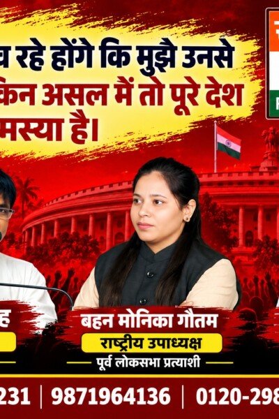 राष्ट्रीय सुरक्षा पार्टी (RSP) का राजनीतिक संदेश – देश की समस्याएँ, जनहित और जवाबदेही पर सवाल?