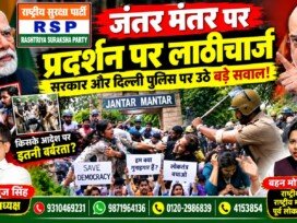 जंतर-मंतर पर प्रदर्शन और लाठीचार्ज का आरोप, दिल्ली पुलिस और सरकार पर उठे बड़े सवाल