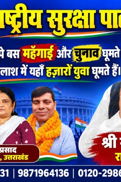 महंगाई और बेरोजगारी पर RSP का प्रहार, राष्ट्रीय अध्यक्ष रामानुज सिंह ने उठाई युवाओं की आवाज़!