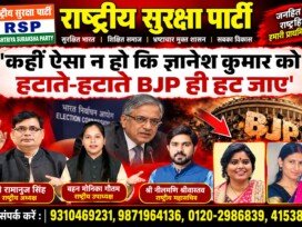 राष्ट्रीय सुरक्षा पार्टी का बड़ा बयान: गणेश कुमार को हटाते-हटाते BJP ही हट जाएगी!