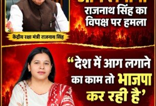 राष्ट्रीय सुरक्षा पार्टी (RSP) के इस पोस्टर में केंद्रीय रक्षा मंत्री राजनाथ सिंह के बयान और बहन मोनिका गौतम की राजनीतिक प्रतिक्रिया को प्रमुखता से प्रस्तुत किया गया है। पोस्टर में देश की सुरक्षा, राजनीतिक जवाबदेही और राष्ट्रीय मुद्दों पर चर्चा का संदेश दिया गया है।