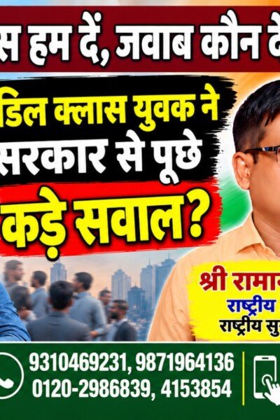 राष्ट्रीय सुरक्षा पार्टी (RSP) का टैक्स और मध्यम वर्ग के युवाओं के सवालों पर जनजागरण अभियान
