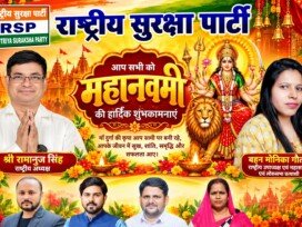 राष्ट्रीय सुरक्षा पार्टी की ओर से महानवमी की हार्दिक शुभकामनाएँ!