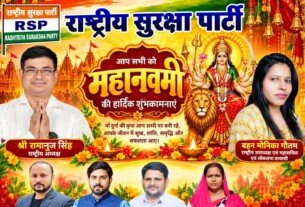 राष्ट्रीय सुरक्षा पार्टी की ओर से महानवमी की हार्दिक शुभकामनाएँ!