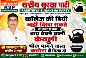 कॉलेज की डिग्री नहीं दिखा सकते तो कम से कम चाय बेचने वाली केतली और भीख मांगने वाला कटोरा ही दिखा दो!