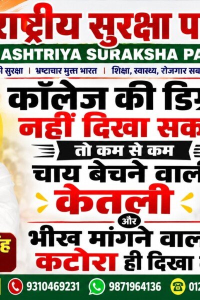 कॉलेज की डिग्री नहीं दिखा सकते तो कम से कम चाय बेचने वाली केतली और भीख मांगने वाला कटोरा ही दिखा दो!