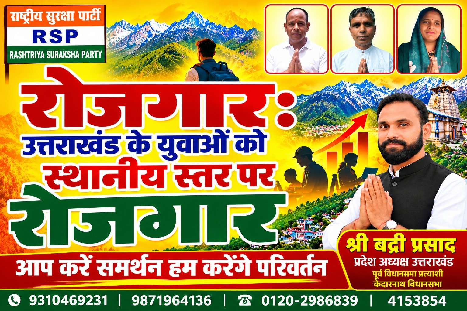 रोजगार: उत्तराखंड के युवाओं को स्थानीय स्तर पर रोजगार – राष्ट्रीय सुरक्षा पार्टी का संकल्प!