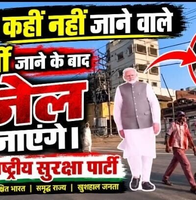 कुर्सी जाने के बाद खुल जाएगा राज? राष्ट्रीय सुरक्षा पार्टी (RSP) का बड़ा राजनीतिक सवाल?